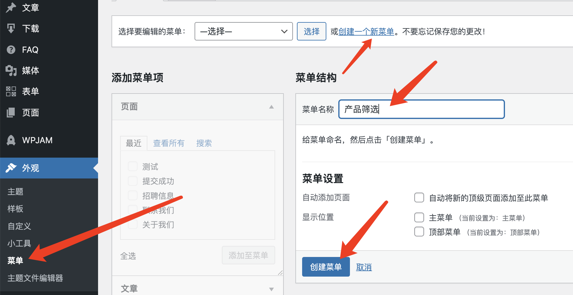 如何在 Modular 主题中设置多重筛选功能？