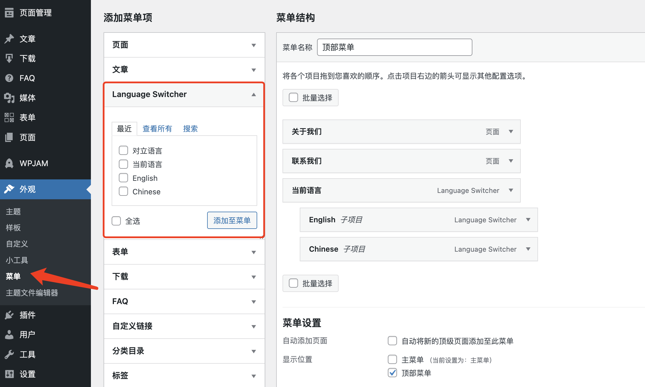 Modular主题怎么添加网站多语言切换功能？